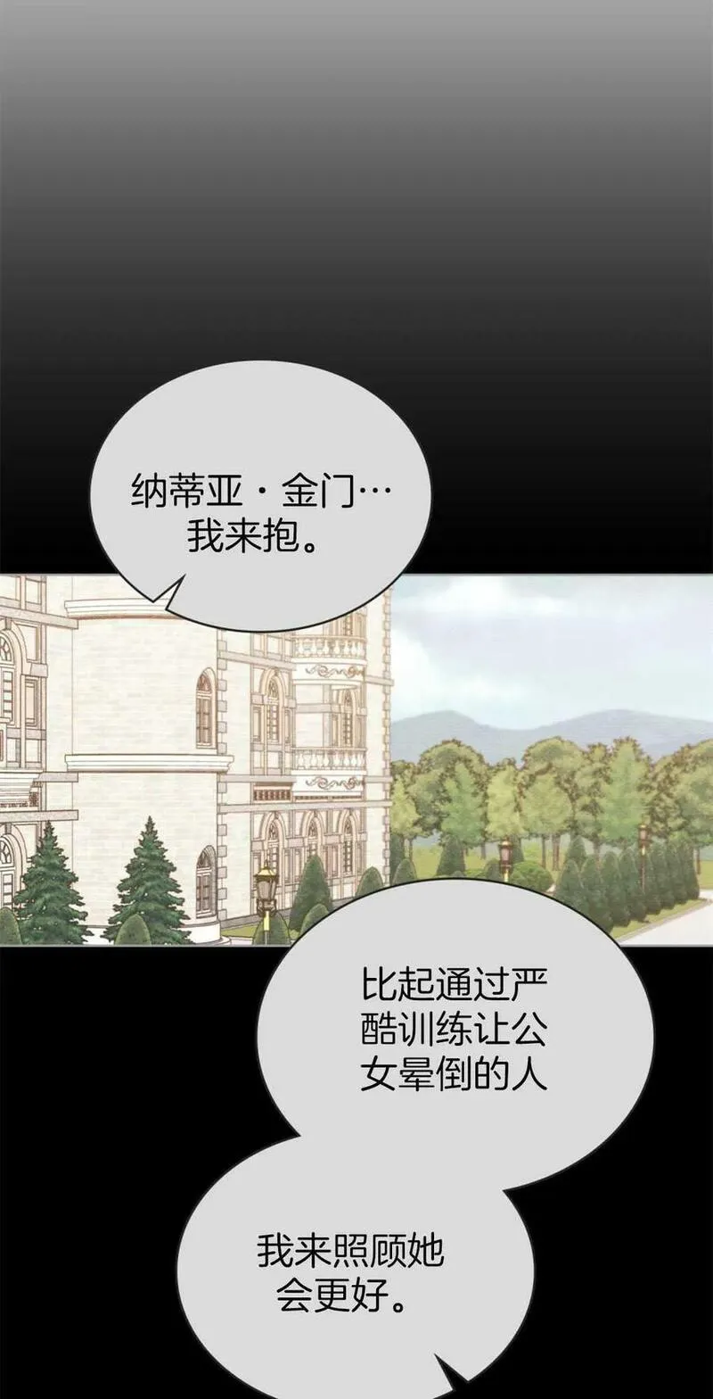 公爵我们去洗澡吧漫画,第14话17图