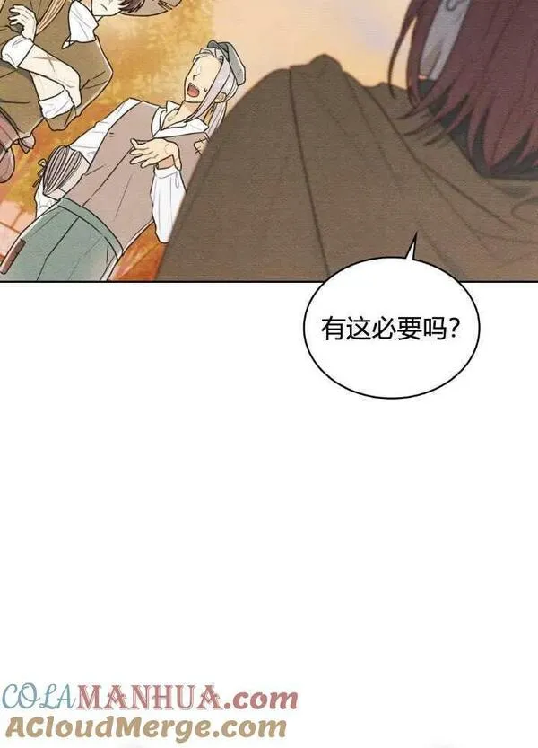 公爵我们去洗澡吧漫画,第20话46图