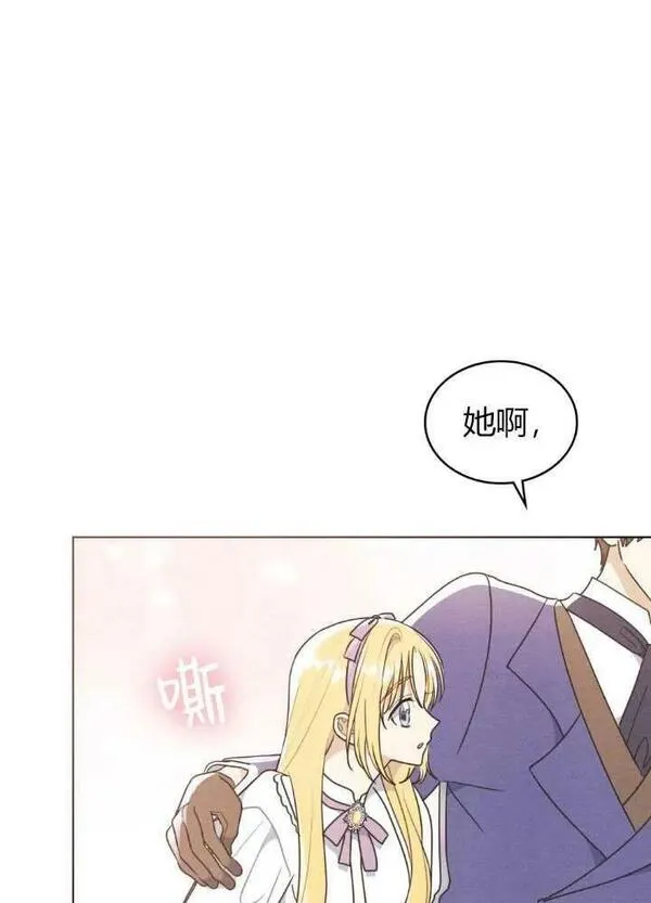 公爵我们去洗澡吧漫画,第20话54图