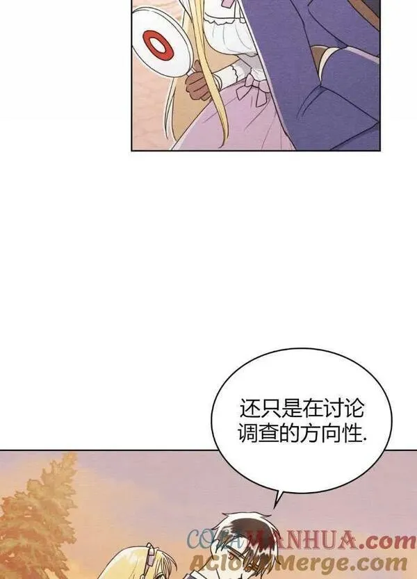 公爵我们去洗澡吧漫画,第20话49图