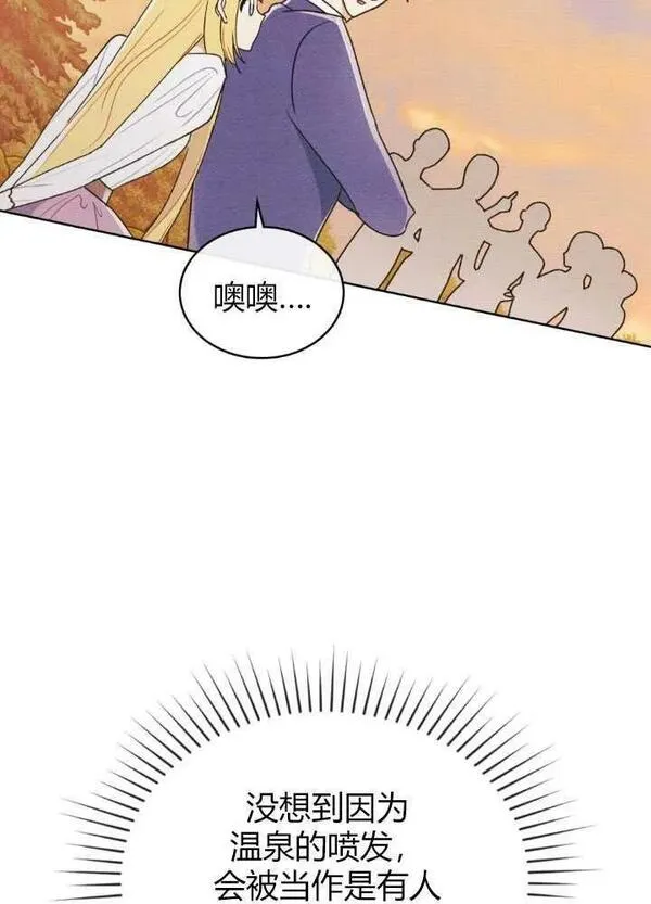 公爵我们去洗澡吧漫画,第20话50图