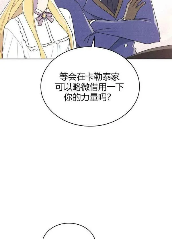 公爵我们去洗澡吧漫画,第20话41图