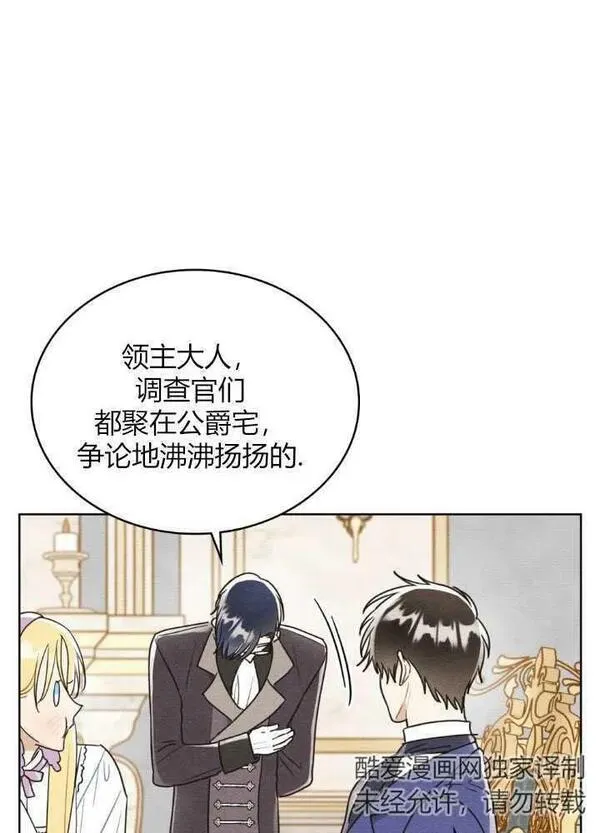 公爵我们去洗澡吧漫画,第20话35图