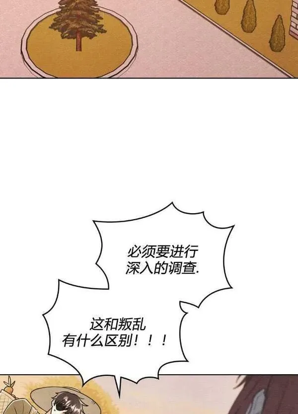 公爵我们去洗澡吧漫画,第20话45图