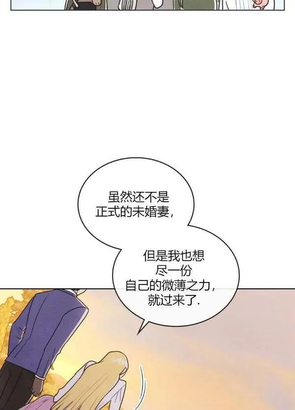 公爵我们去洗澡吧漫画,第20话59图