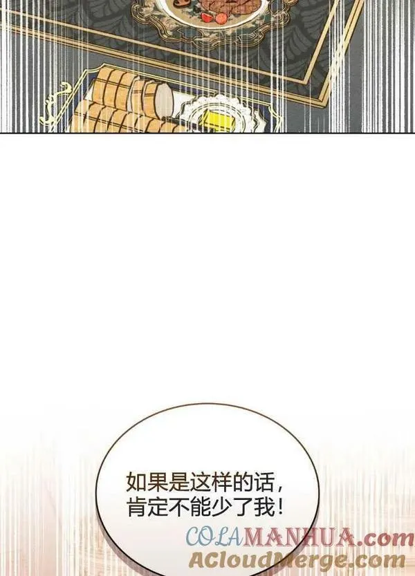 公爵我们去洗澡吧漫画,第20话43图