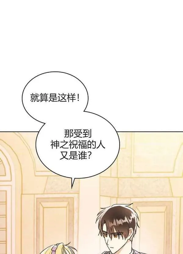 公爵我们去洗澡吧漫画,第20话72图