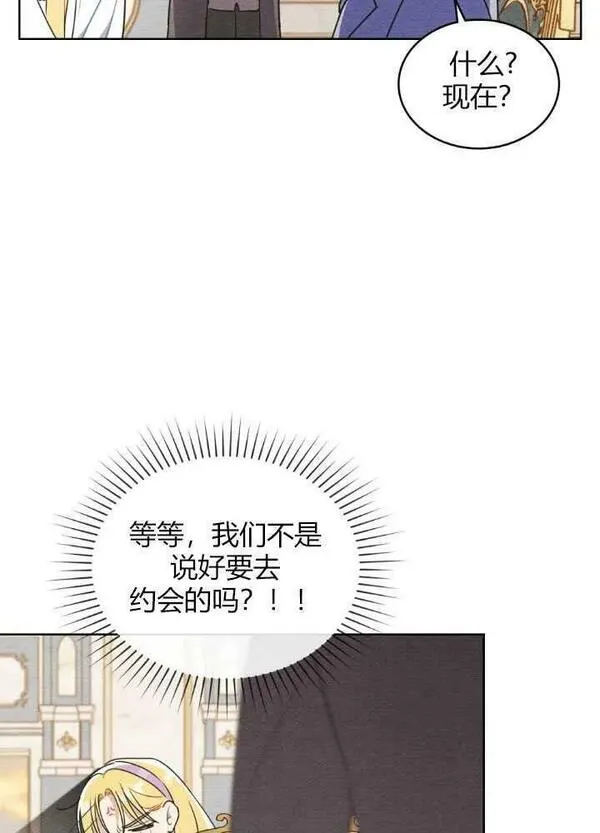 公爵我们去洗澡吧漫画,第20话36图