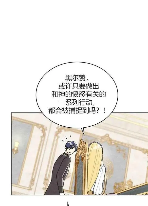 公爵我们去洗澡吧漫画,第20话39图