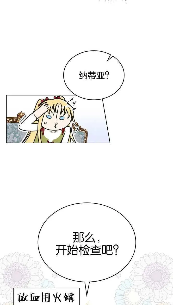 公爵我们去洗澡吧漫画,第35话45图