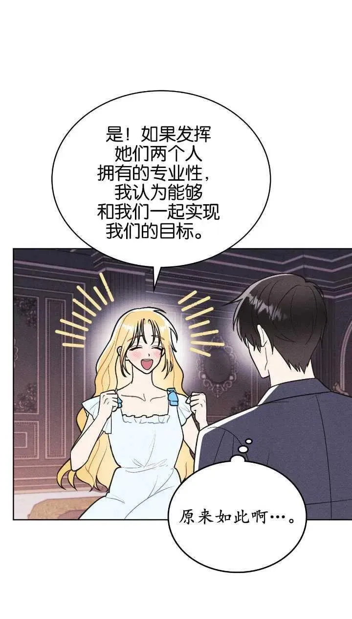 公爵我们去洗澡吧漫画,第35话17图