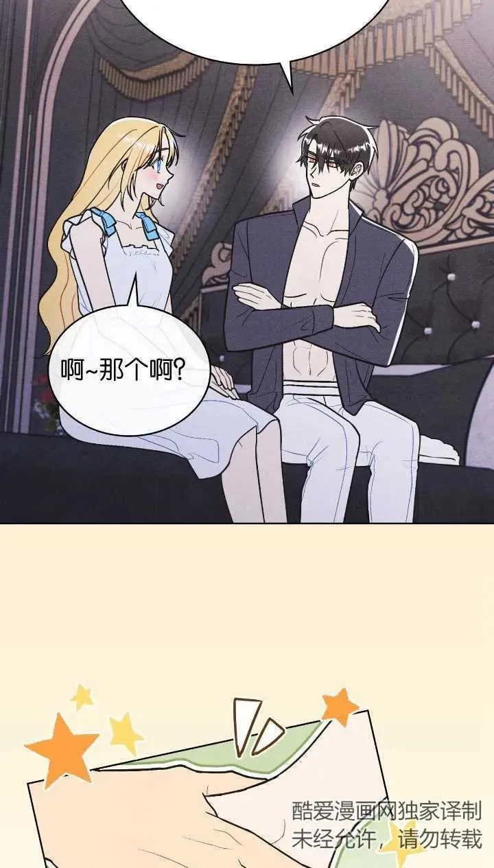 公爵我们去洗澡吧漫画,第35话14图