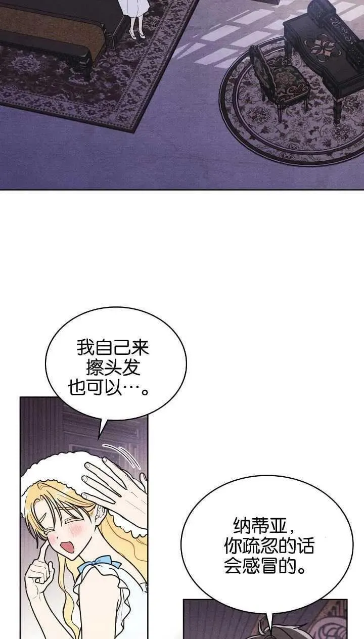 公爵我们去洗澡吧漫画,第35话2图