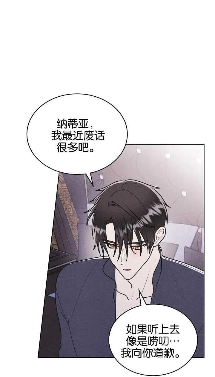 公爵我们去洗澡吧漫画,第35话6图