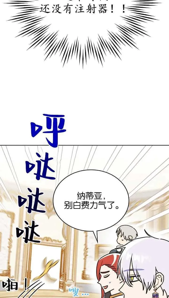 公爵我们去洗澡吧漫画,第35话47图