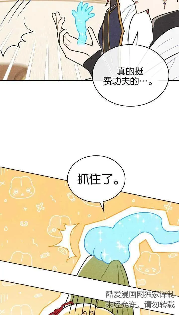 公爵我们去洗澡吧漫画,第35话48图