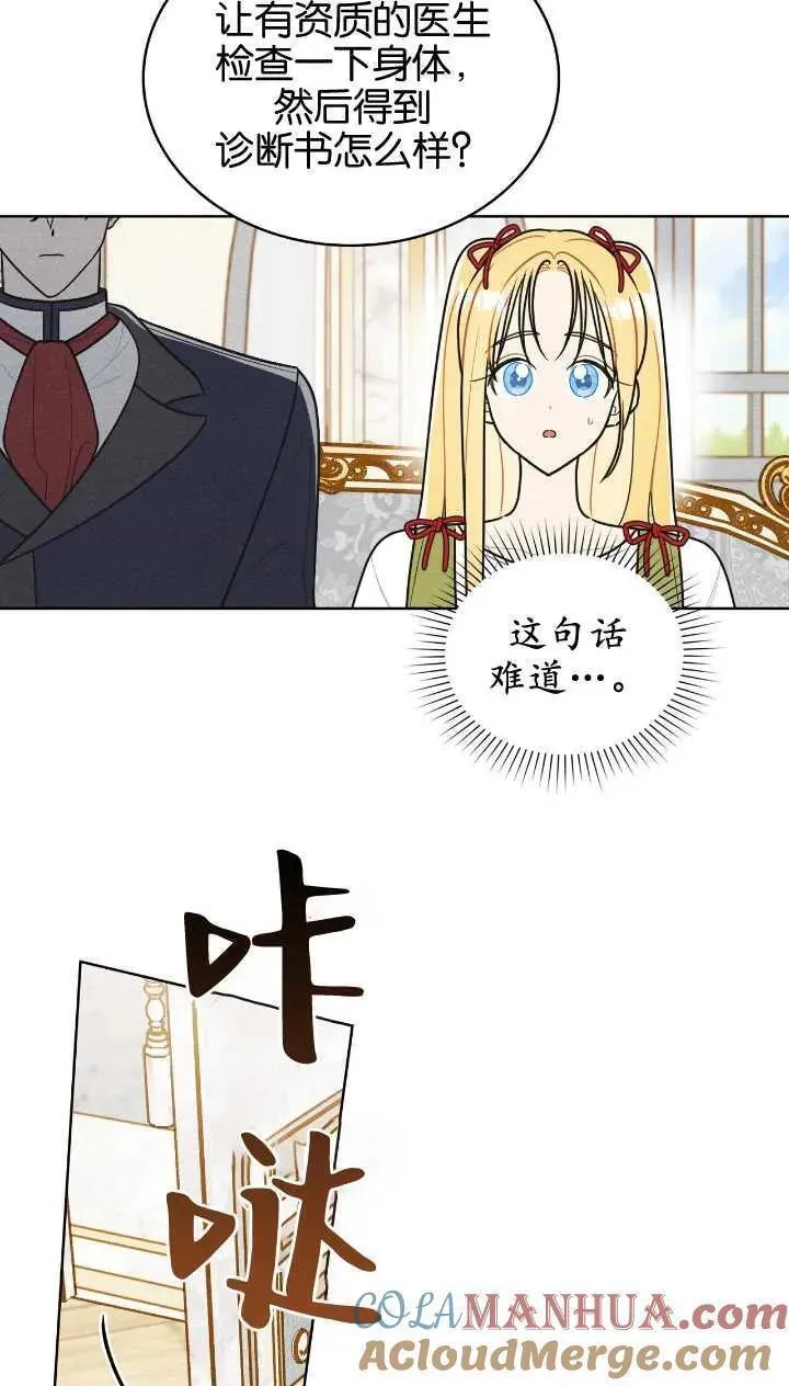 公爵我们去洗澡吧漫画,第35话40图