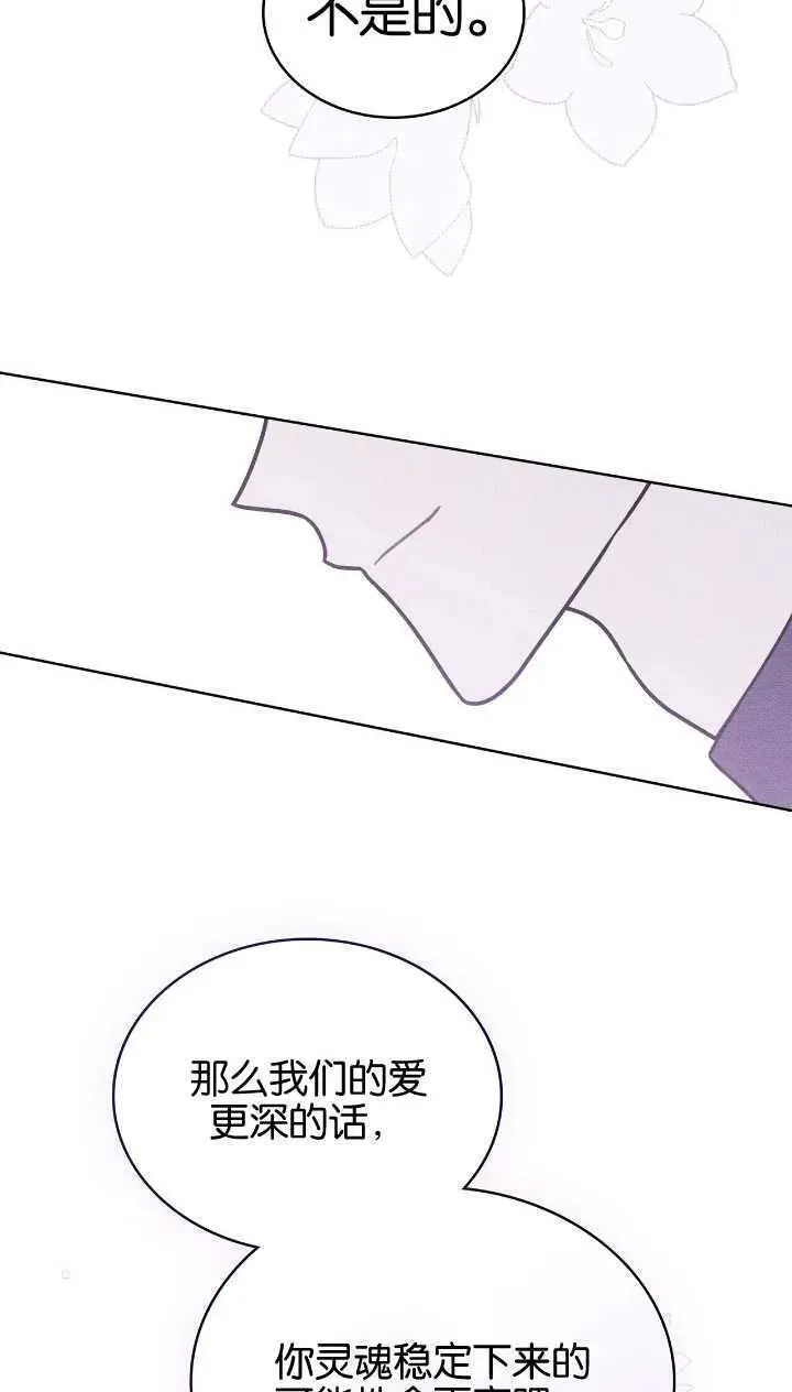 公爵我们去洗澡吧漫画,第35话26图