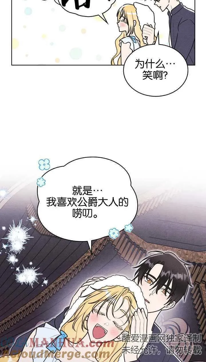 公爵我们去洗澡吧漫画,第35话4图