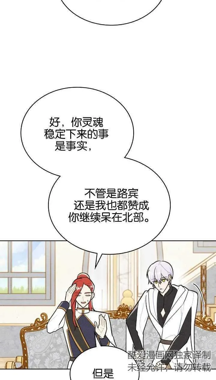 公爵我们去洗澡吧漫画,第35话38图