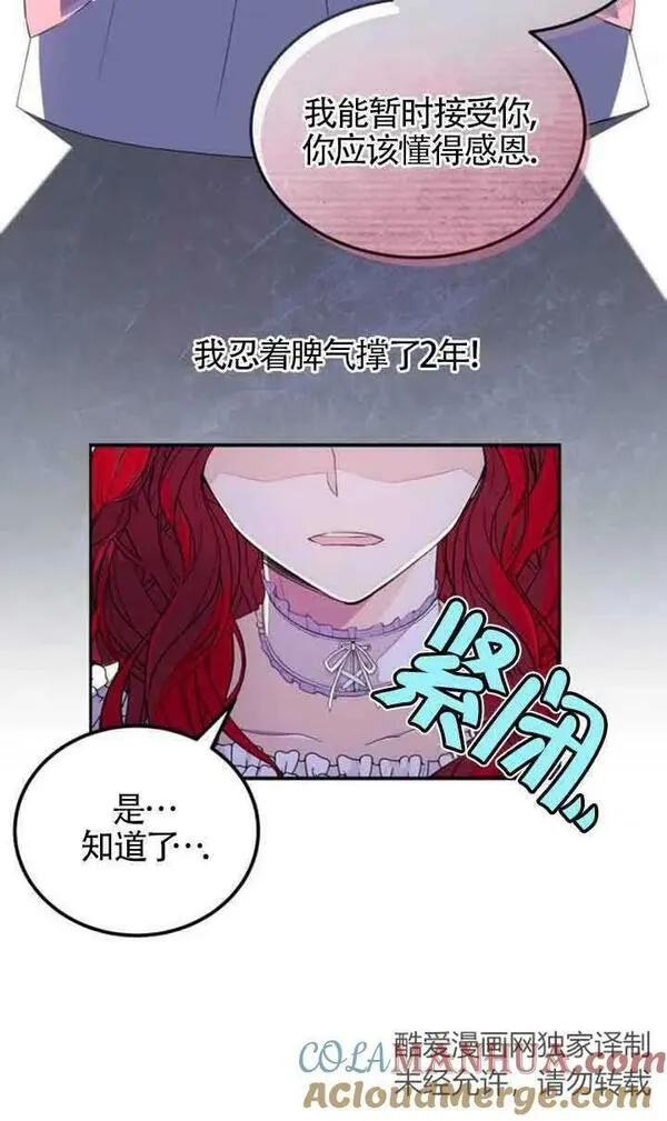 出售主角的股票漫画男主漫画,第01话37图