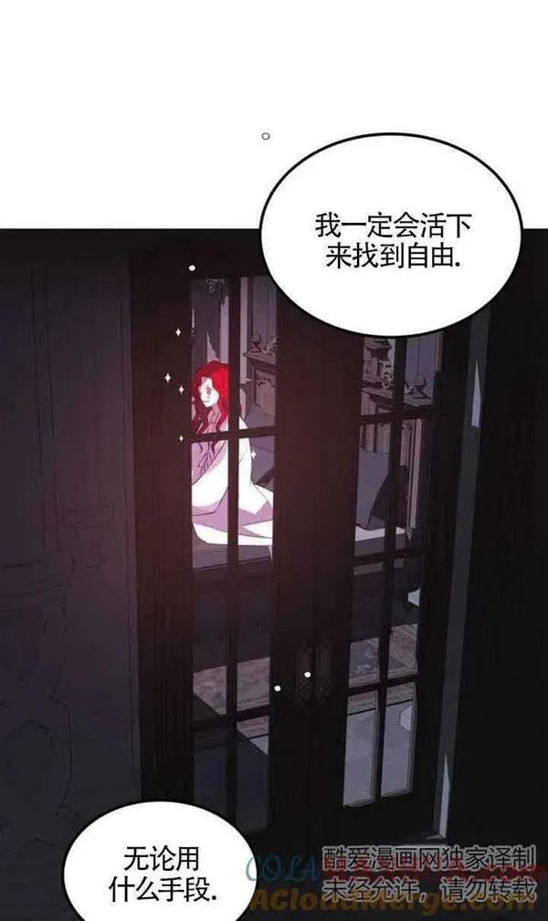 出售主角的股票漫画男主漫画,第01话55图