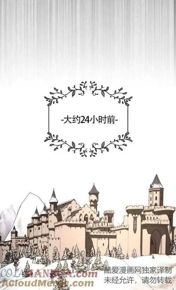 出售主角的股票漫画男主漫画,第01话16图