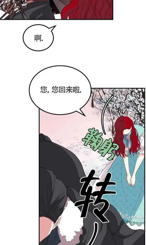 出售主角的股票漫画男主漫画,第01话60图