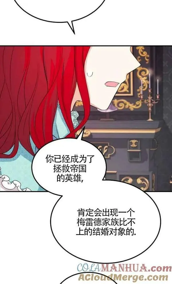 出售主角的股票漫画男主漫画,第01话82图