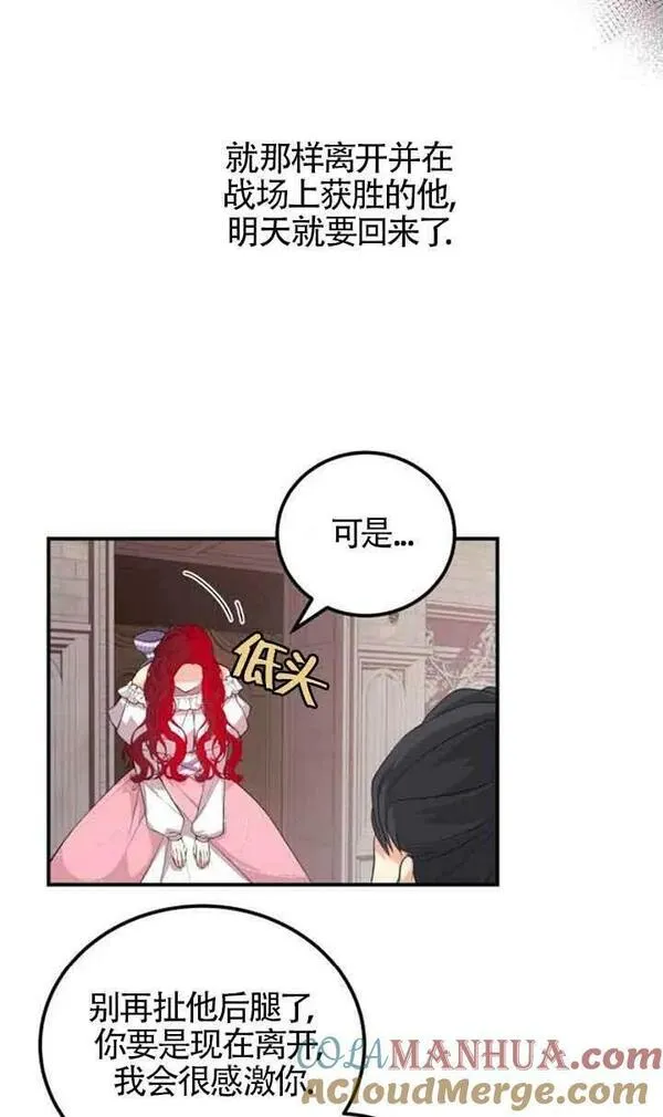 出售主角的股票漫画男主漫画,第01话28图