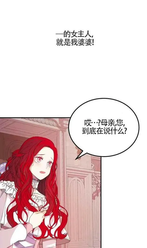 出售主角的股票漫画男主漫画,第01话21图