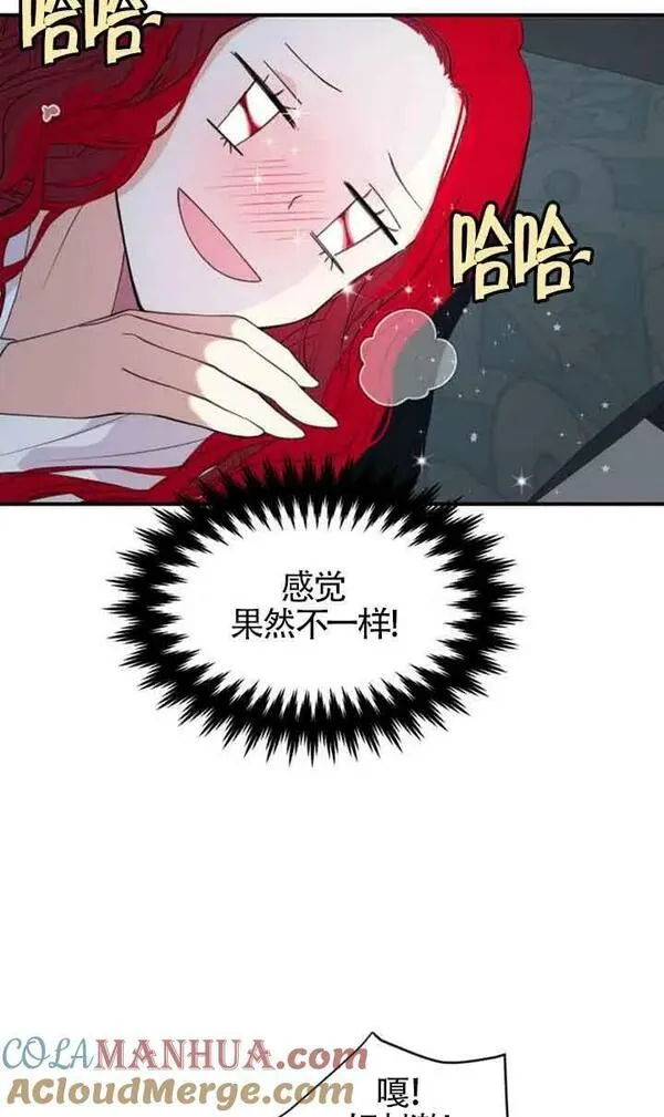 出售主角的股票漫画男主漫画,第01话49图