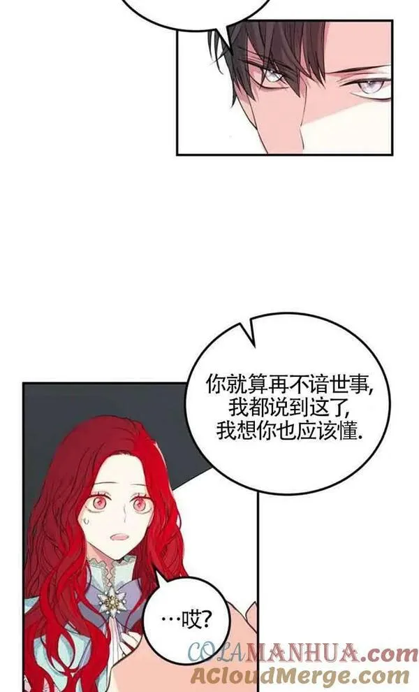 出售主角的股票漫画男主漫画,第01话85图