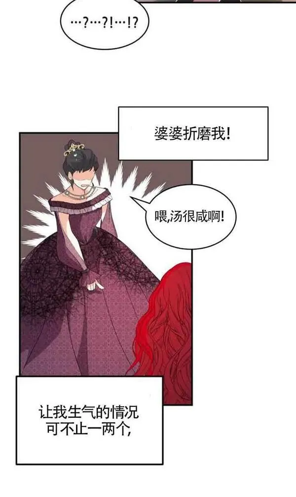 出售主角的股票漫画男主漫画,第01话35图