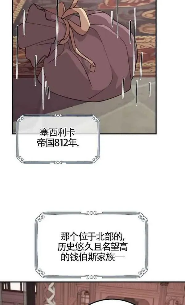 出售主角的股票漫画男主漫画,第01话18图