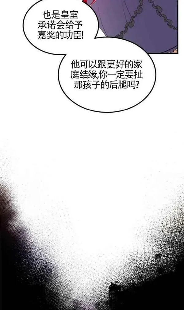 出售主角的股票漫画男主漫画,第01话23图