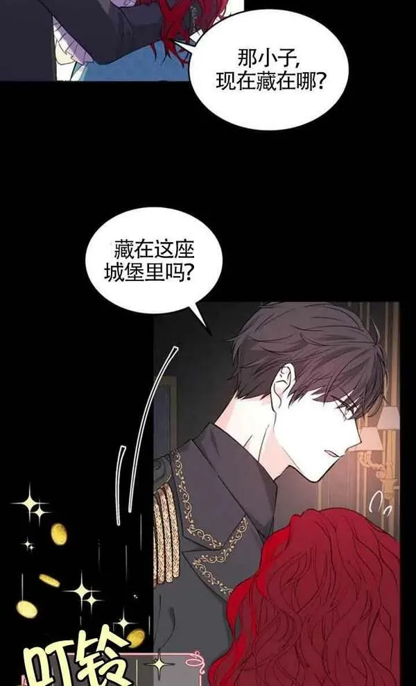 出售主角的股票漫画男主漫画,第01话6图