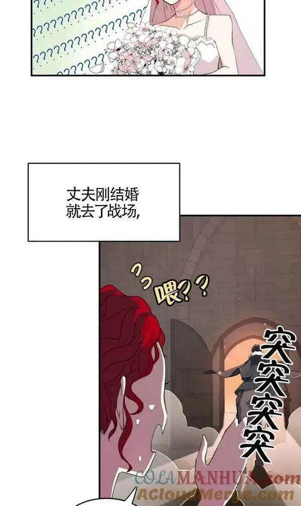 出售主角的股票漫画男主漫画,第01话34图