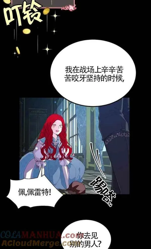 出售主角的股票漫画男主漫画,第01话4图