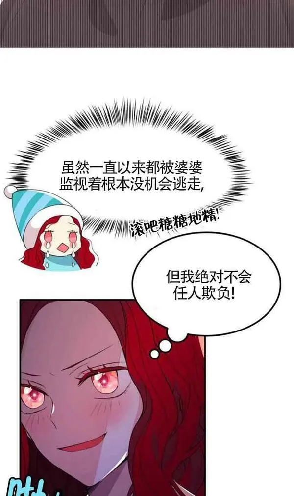 出售主角的股票漫画男主漫画,第01话53图