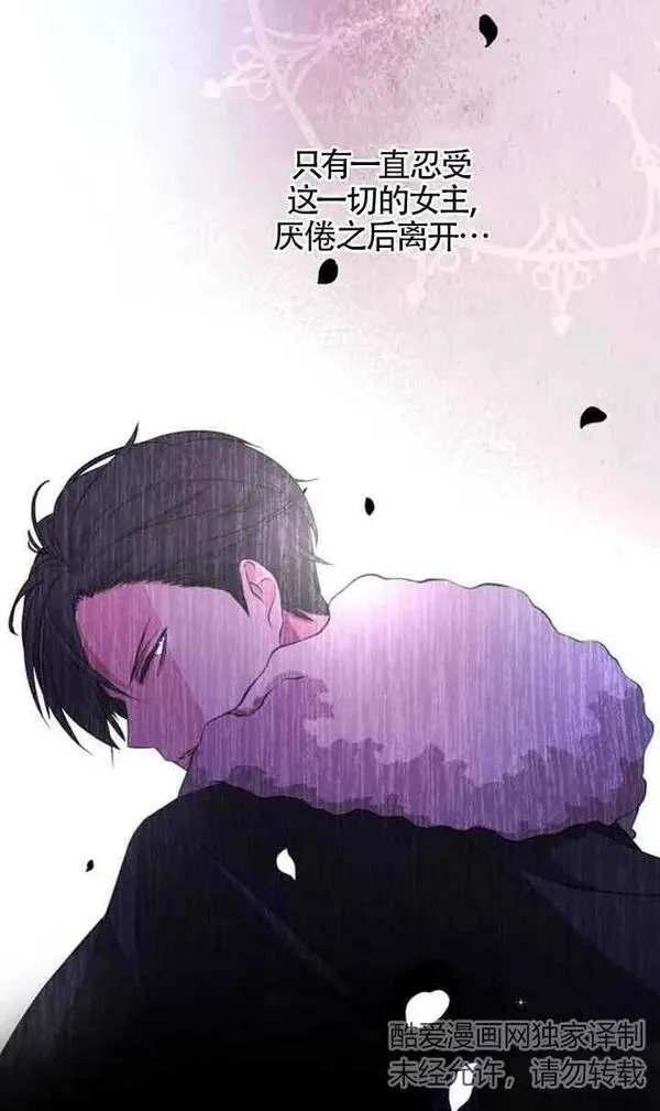 出售主角的股票漫画男主漫画,第01话66图