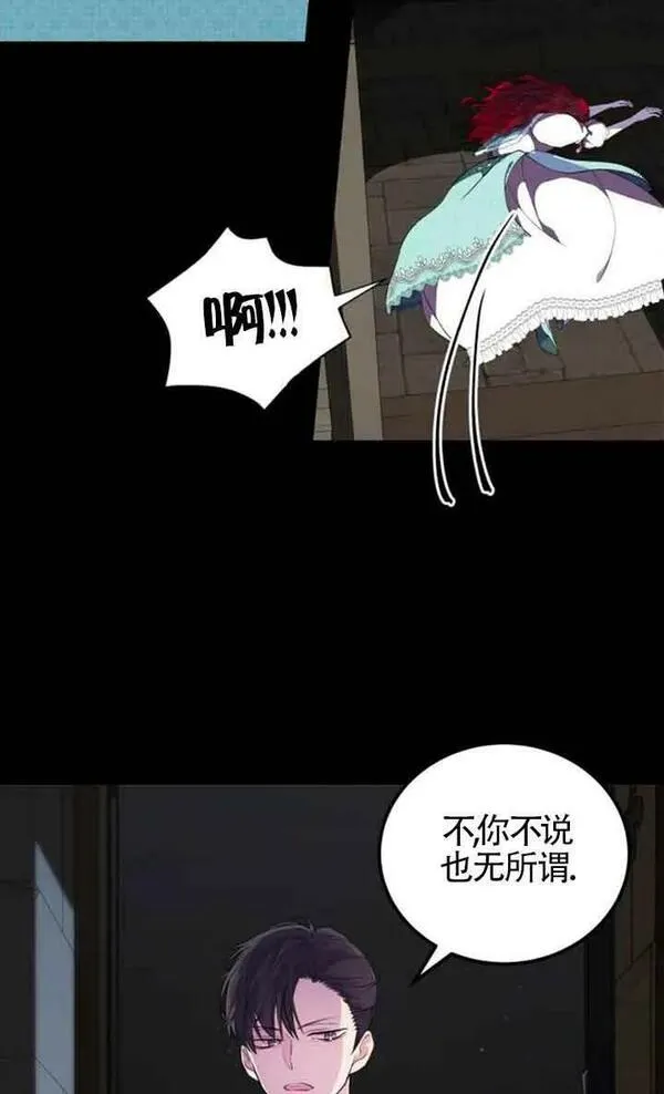 出售主角的股票漫画男主漫画,第01话8图