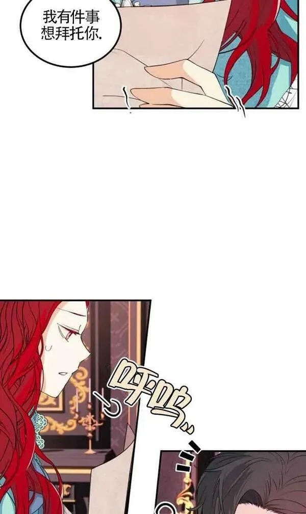 出售主角的股票漫画男主漫画,第01话75图