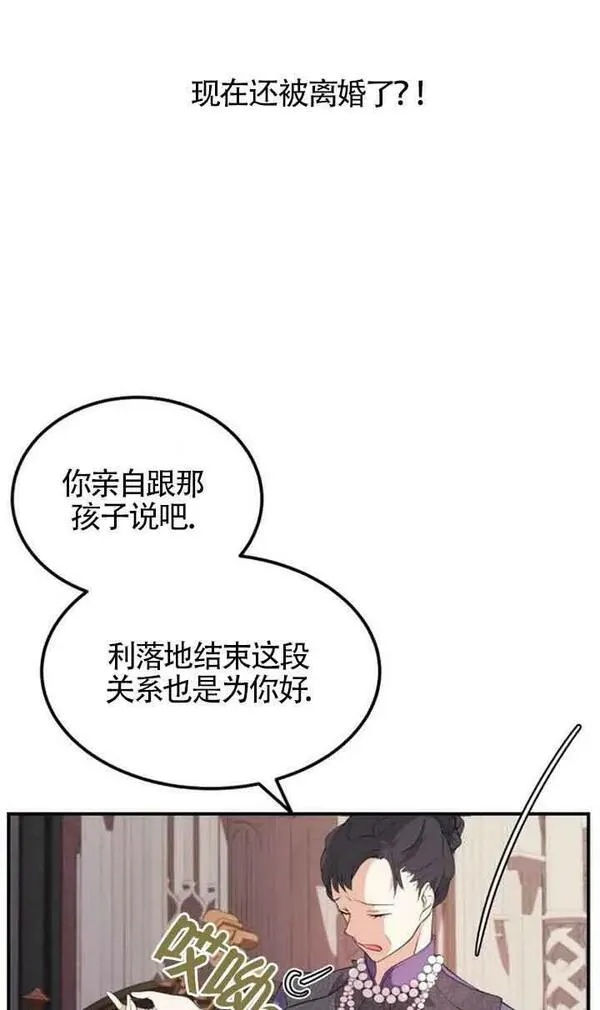 出售主角的股票漫画男主漫画,第01话38图