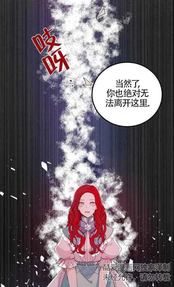 出售主角的股票漫画男主漫画,第01话87图