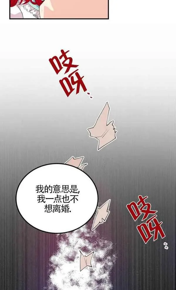 出售主角的股票漫画男主漫画,第01话86图