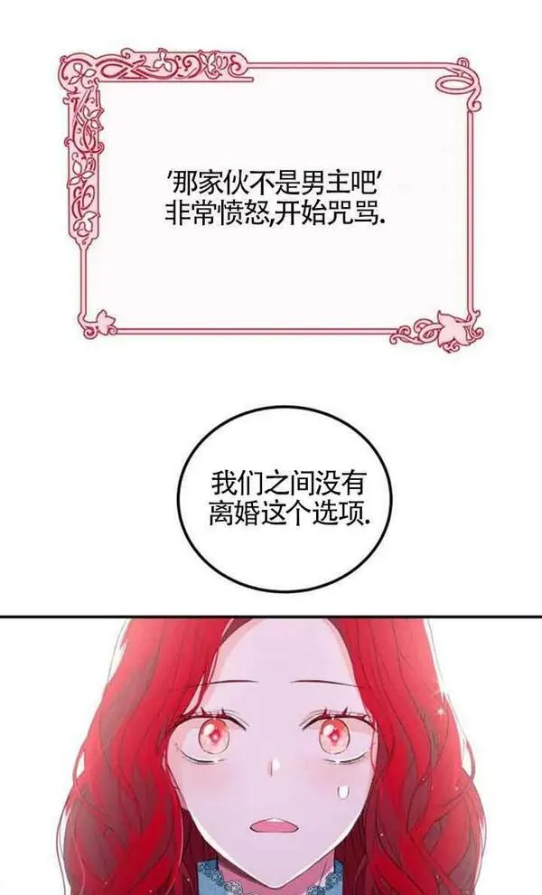 出售主角的股票漫画男主漫画,第01话93图