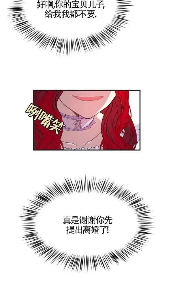 出售主角的股票漫画男主漫画,第01话41图