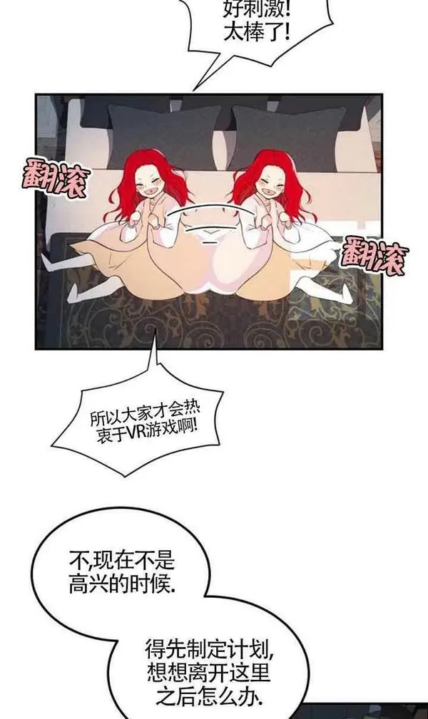 出售主角的股票漫画男主漫画,第01话50图