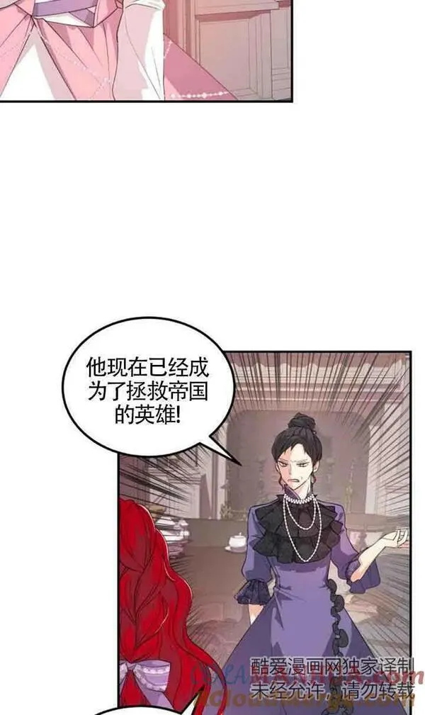 出售主角的股票漫画男主漫画,第01话22图